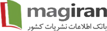 مگیران