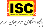 پایگاه اسنادی علوم جهان اسلام