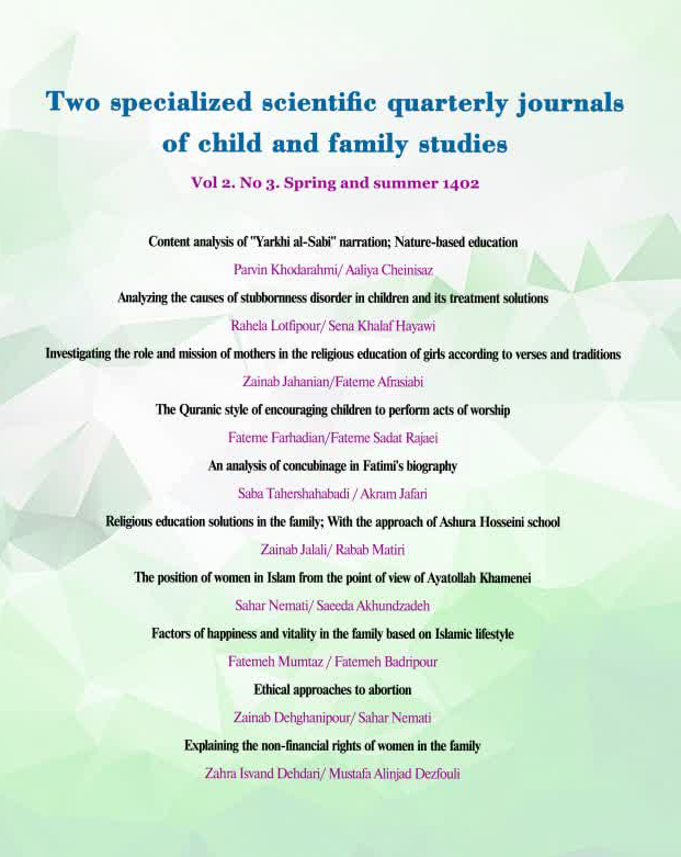 Specialized scientific quarterly of child and family studies